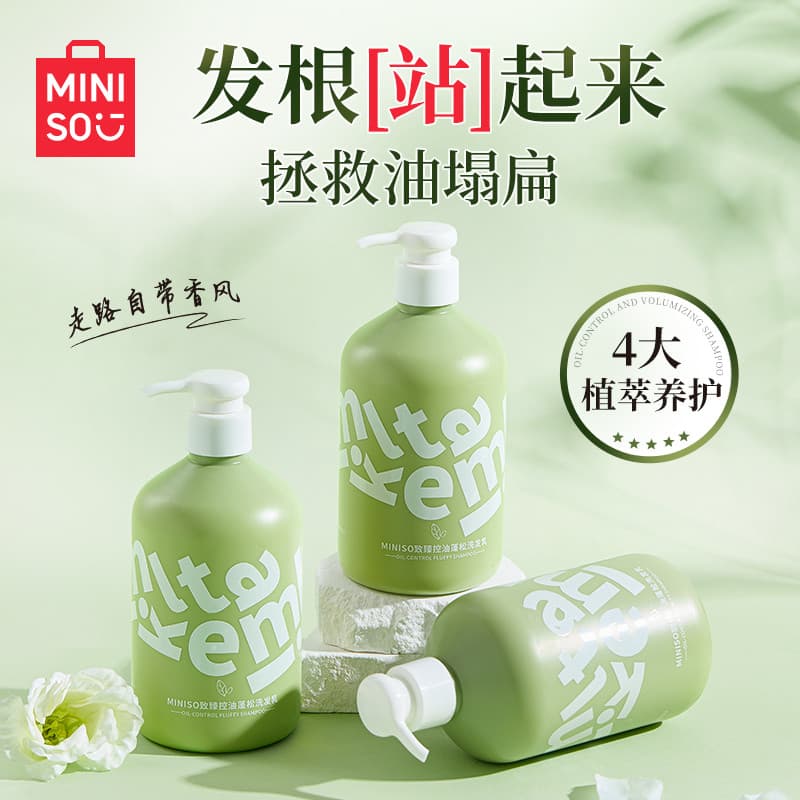 MINISO MINISO Shampoo Controle de Óleo Fofo Senhoras Homens Hidratante Universal Macio Marca Oficial Produto Genuíno