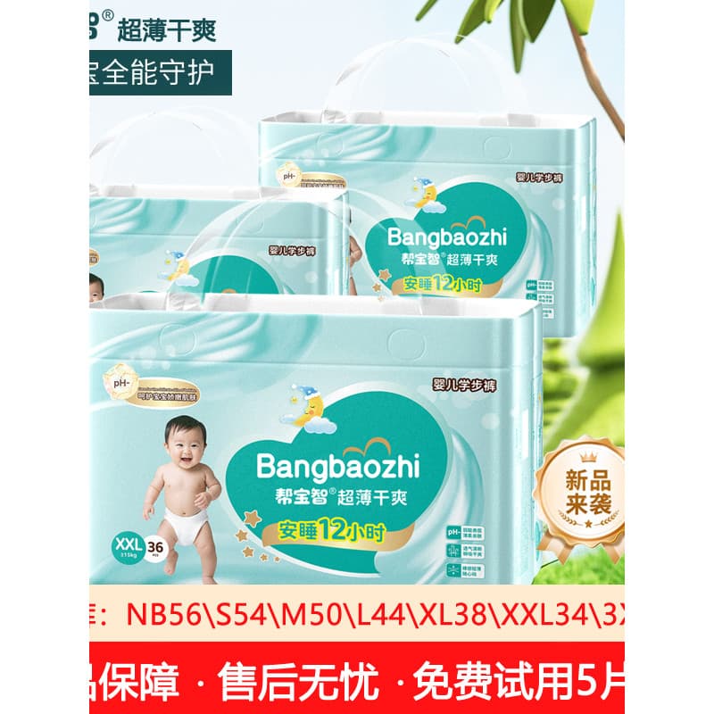 Pampers sabedoria bebê ácido fraco lala calças fraldas Ultra-fino feminino respirável fraldas bebê recém-nascido criança