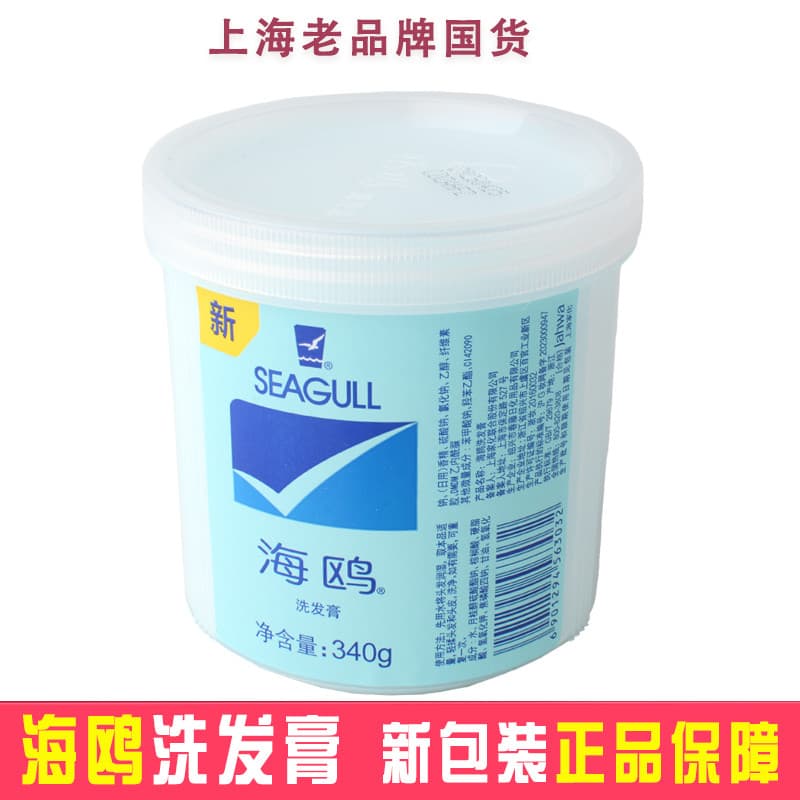 Seagull Shampoo Azul Macio Homens Mulheres É Shampoo Anticaspa Fofo Hidratante Shanghai Home-Química Shampoo Doméstico
