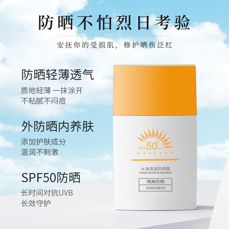 Protetor solar Baizhentang Han Chan FPS50 PA+++ Protetor solar suave refrescante e não gorduroso para cuidados faciais d