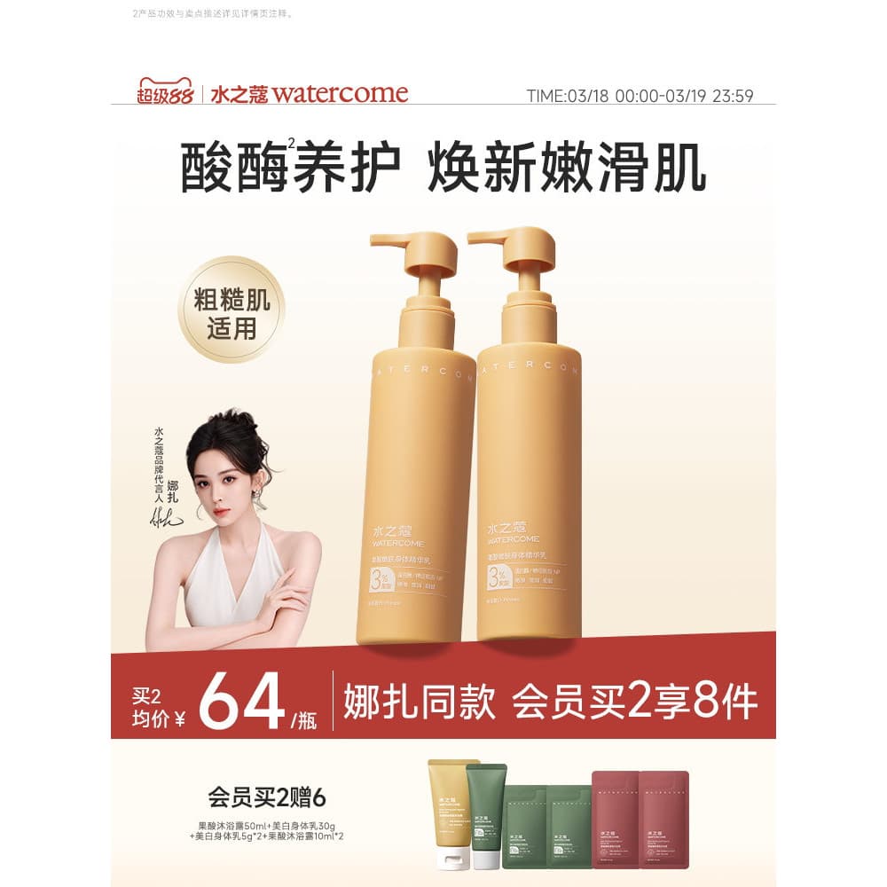 Água Cacau Fruta Ácido Loção Corporal Rejuvenescedora Pele Hidratante Hidratante Pele Seca Remover Loção Corporal Hidrat