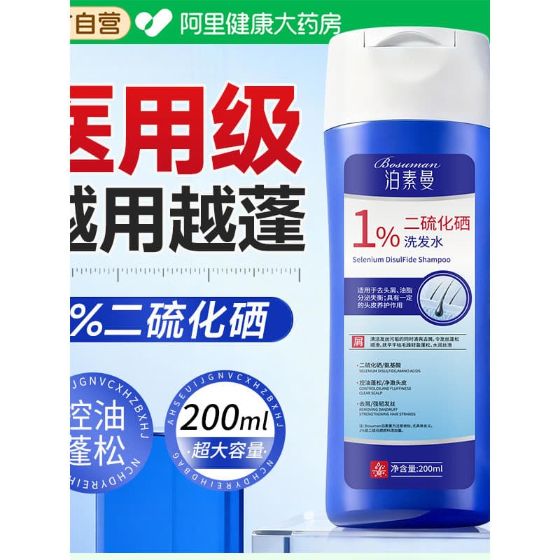 Selênio Disulfide Shampoo Loção Shampoo Anticaspa Anti-Coceira Controle de Óleo Fofo Homens Mulheres Shampoo Hidratante 