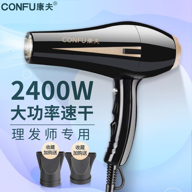 Conforto profissional barbearia secador de cabelo de alta potência 2400W salão de cabeleireiro dedicado masculino femini