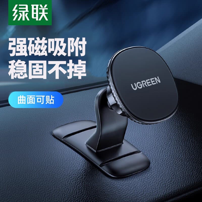 Suporte de telefone para carro com ligação verde, tipo adesivo magnético, navegação Universal, suporte fixo para telefon