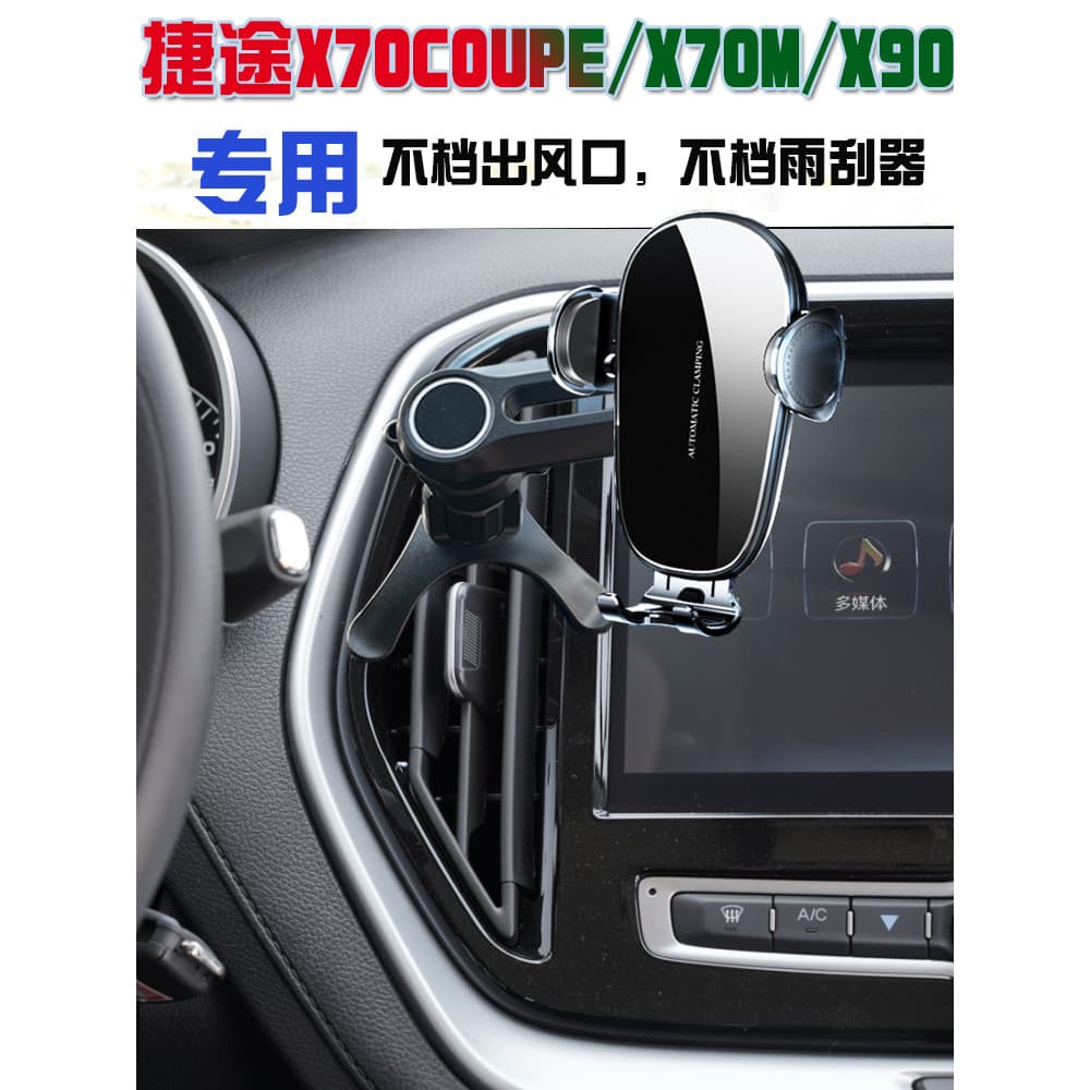 Suporte do telefone do carro Jetop X70COUPE/X70M/X90 saída de ar Vertical navegação suporte condução carregamento sem fi
