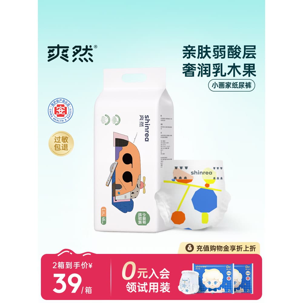 [NB/S/M2 Pack 78] Fraldas Cool Little Painter Calças Pull-up para bebês recém-nascidos Fraldas respiráveis ultrafinas
