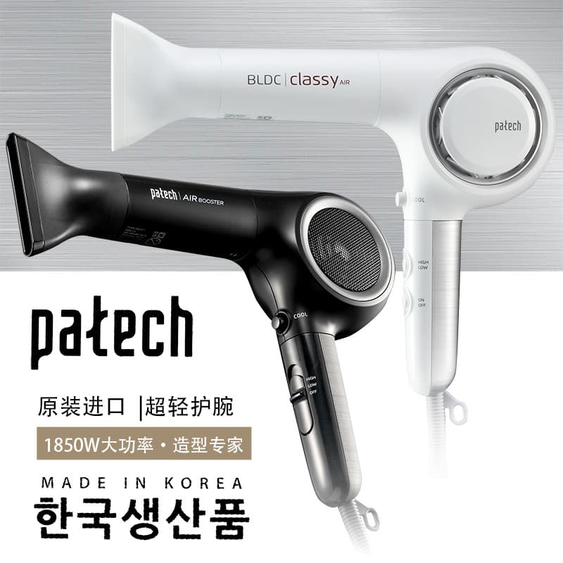 Coreia Original importado Patech escova sem carbono secador de cabelo Ultra-leve secador de cabelo profissional íon nega
