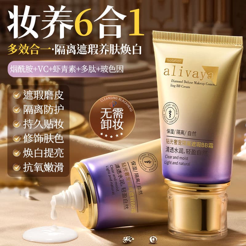 Base creme Base líquida antes da maquiagem corretivo Anti-suor nutrir a pele maquiagem não-despertar nutrir S