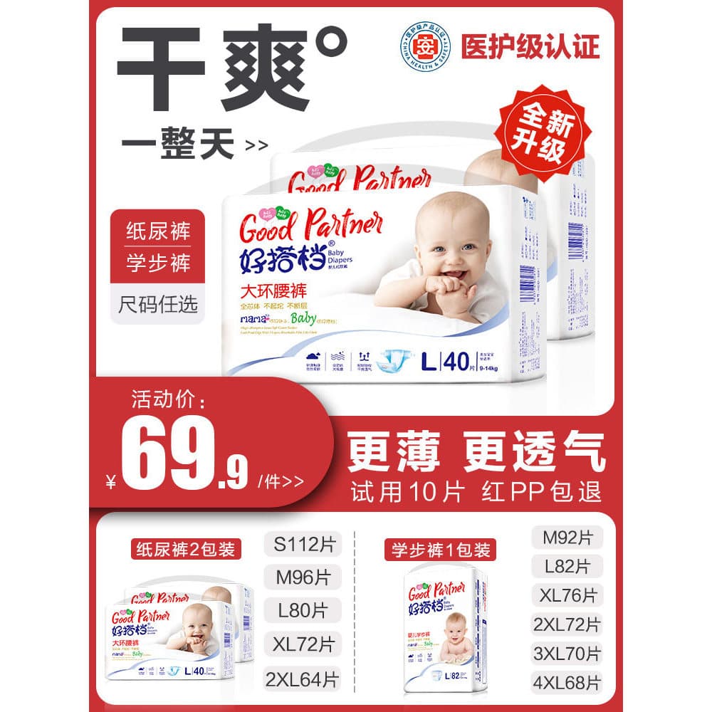 Bom parceiro fraldas de bebê Ultra-fino respirável masculino feminino bebês dedicados uso noturno criança
