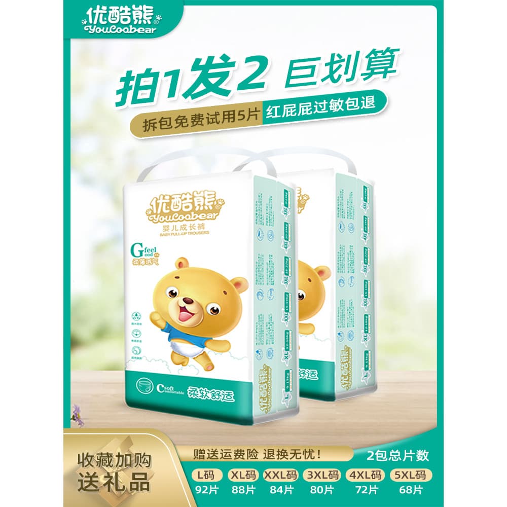 Yoku urso fralda de bebê recém-nascido XXL Ultra-fino respirável S pacote econômico M masculino feminino bebê L fralda P