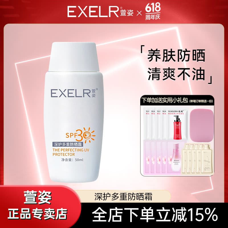 Xuanzi Cosmetics Deep Care Protetor Solar Múltiplo 50ml Hidratante Leve Não Oleoso FPS30 Protetor Solar Quatro Estações 