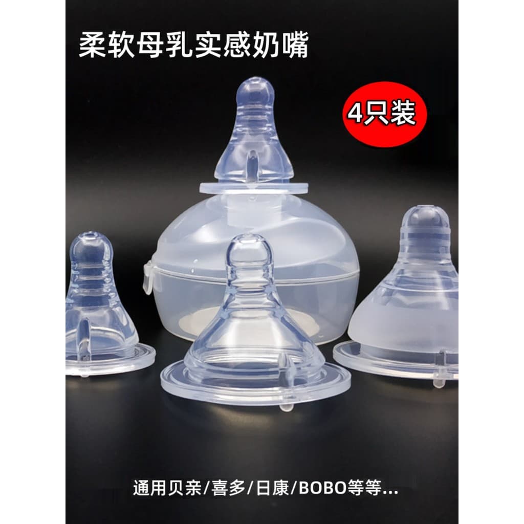 Adequado para tetina de bebê de grande calibre bebê recém-nascido Super macio Silicone tetina de mamilo de bebê