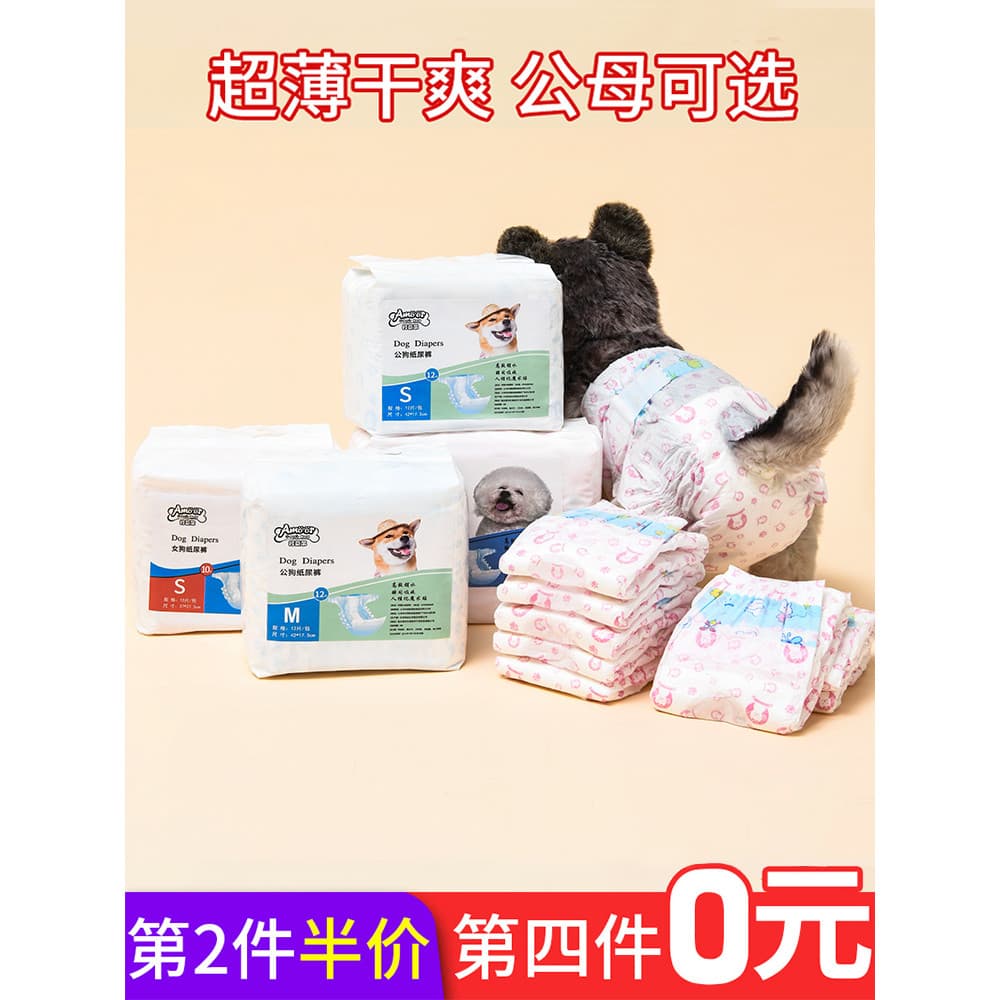 Cão calças fisiológicas fraldas masculino cão feminino cães fraldas dedicadas cadela guardanapos sanitários descartáveis