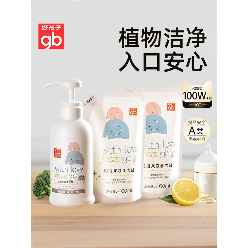 Gb bom criança bebê dedicado limpador de mamadeira bebê frutas vegetais talheres limpador detergente limpador de garrafa