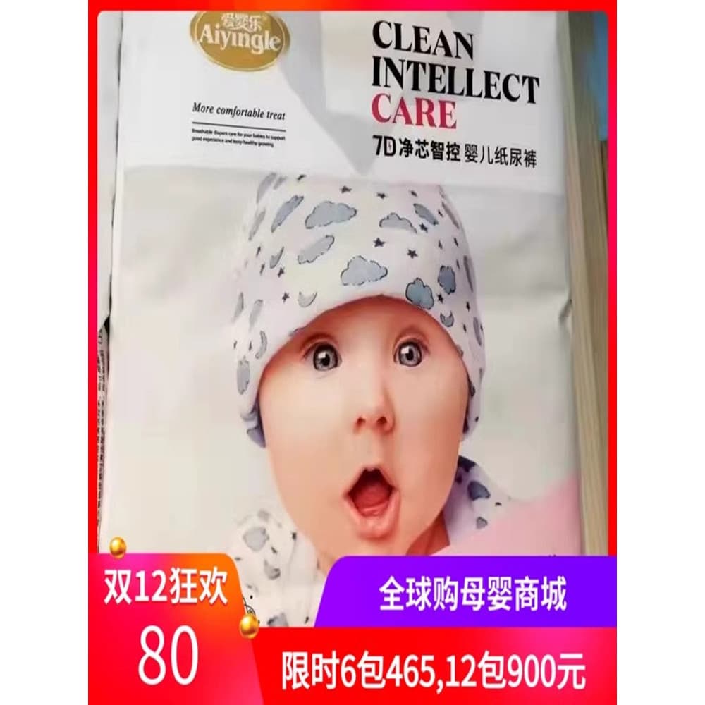 Aiyingle 7D fraldas recém-nascidas secas ultrafinas respiráveis masculinas femininas fraldas secas calças Pull-Up XL