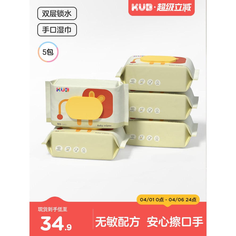 KUB Keyobi Lenços umedecidos para bebês, mão, boca, bunda, dedicado, bebê recém-nascido, bolsa grande, família, toalhete