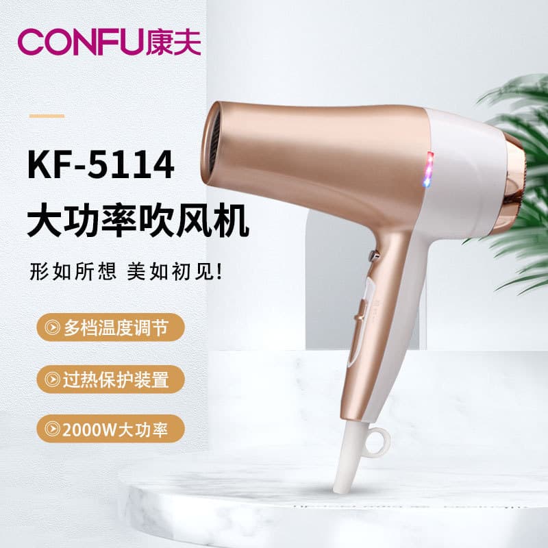 Conforto KF-5114 profissional de alta potência 2200w secador de cabelo ar quente e frio secador de cabelo especial para 