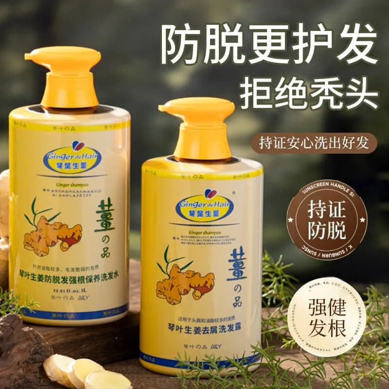 Qin folha gengibre anti-perda shampoo hidratante anti-caspa controle de óleo velho gengibre shampoo refrescante produto 
