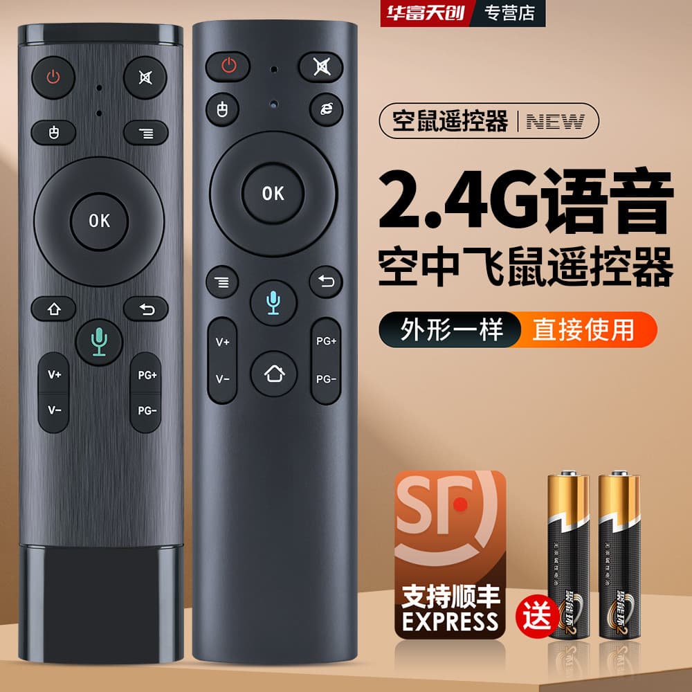 Q5 sem fio ar voando mouse controle remoto Mini usb somatossensorial mouse TV cérebro conjunto caixa superior htpc proje