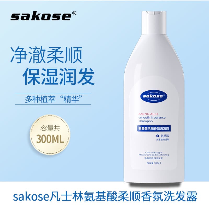 Sakose Aminoácido Suavizante Fragrância Shampoo Hidratante Melhora o Frizz Hidratante Shampoo para Cabelo Fragrância de 