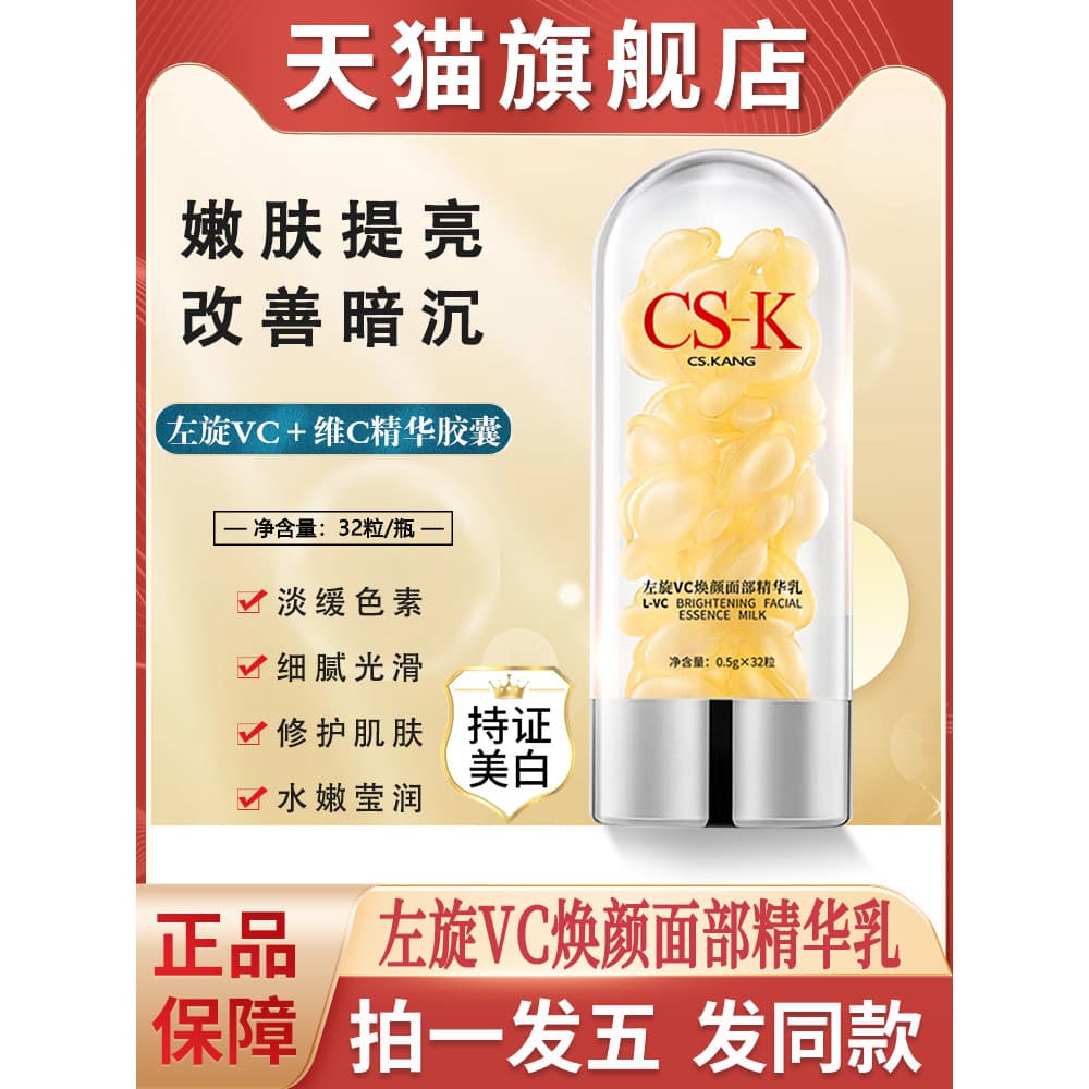 L-vc creme vitamina c vitamina c cápsula macia essência loção essência pomada uso externo genuíno loja principal oficial