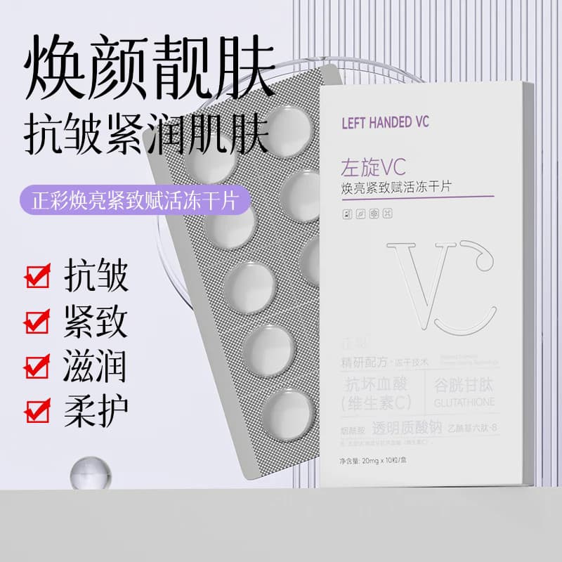 L-Vitamina C Comprimidos de Essência Sólida Facial L-Vitamina Essência Sólida Comprimidos L-Vitamina Comprimidos Liofili