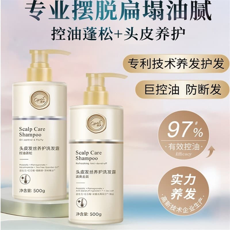 Shampoo com fragrância de opala, óleo de limpeza suavizante de Frizz, anticaspa, hidratante seco, hidratante, fragrância