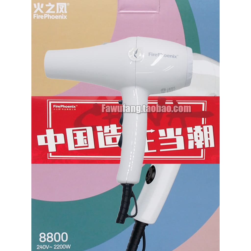 Fengzhifeng secador de cabelo salão de beleza profissional silencioso 8800S alta potência 2200W secador de cabelo quente