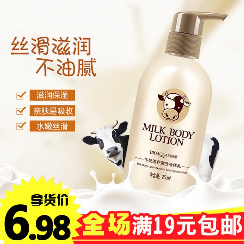 Loção corporal de leite para homens e mulheres, hidratante corporal, hidratante, iluminador, suave, hidratante, fragrânc