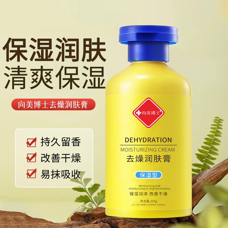 Xiangmei Dr. Remover hidratante seco melhorar a pele seca coceira hidratante loção corporal homens mulheres hidratante h
