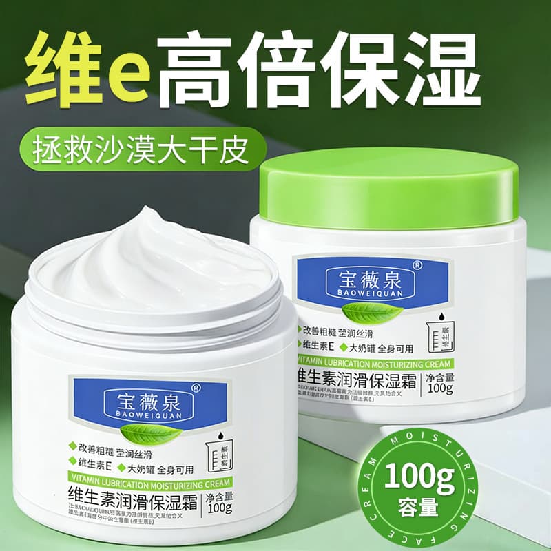 Vitamina e creme hidratante pele seca hidratante lubrificante hidratante Anti-secagem creme loção hidratante de corpo in