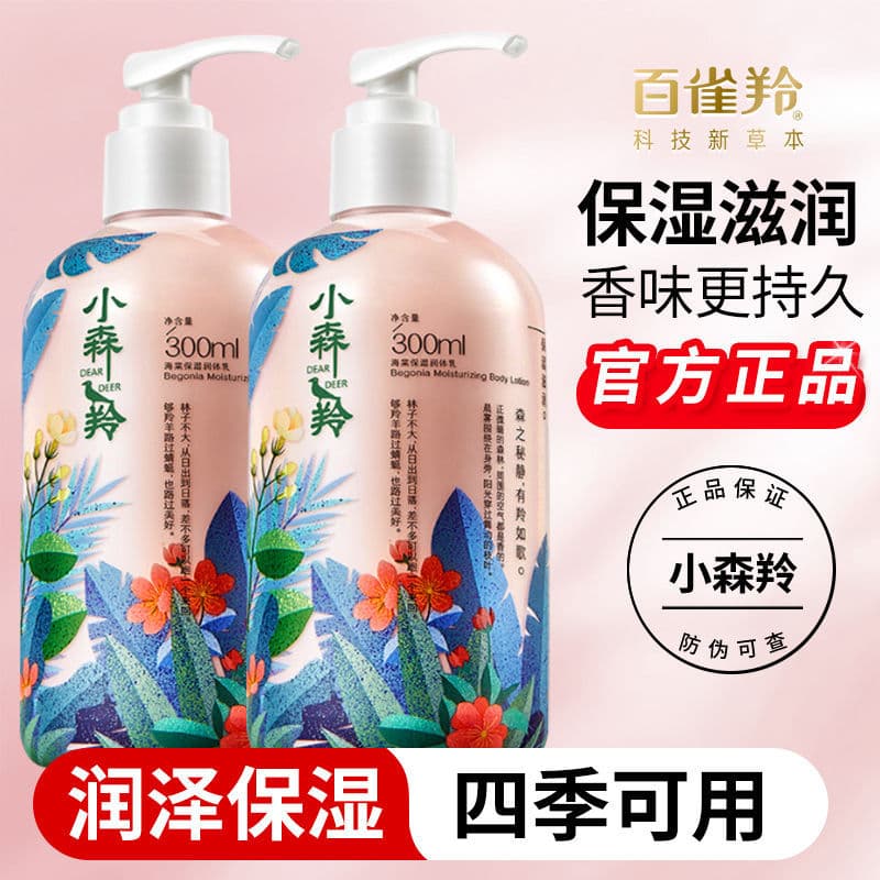 Baique Ling Komori Ling Loção Corporal Hidratante Hidratante Fragrância Hidratante Corporal Loção Hidratante Feminina Pá