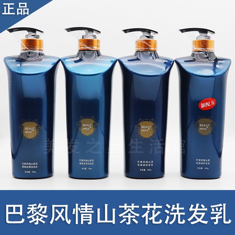 Mattie Paris estilo camélia shampoo hidratante refrescante limpeza remoção de óleo macio Anti-caspa shampoo beleza melho