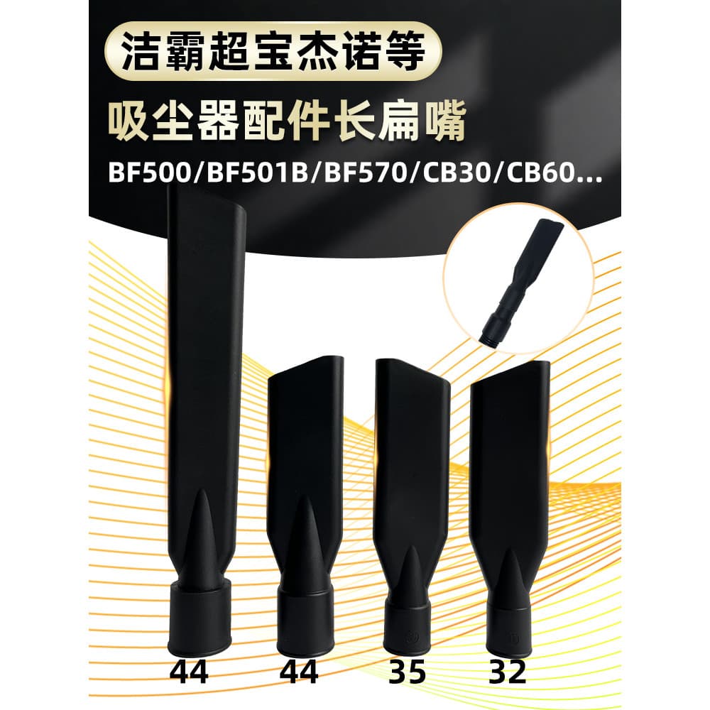 Baiyun limpo Chaobao Jieba aspirador de pó grande tamanho pequeno longo boca plana CB3060 aspirador Original Duckbill Gr