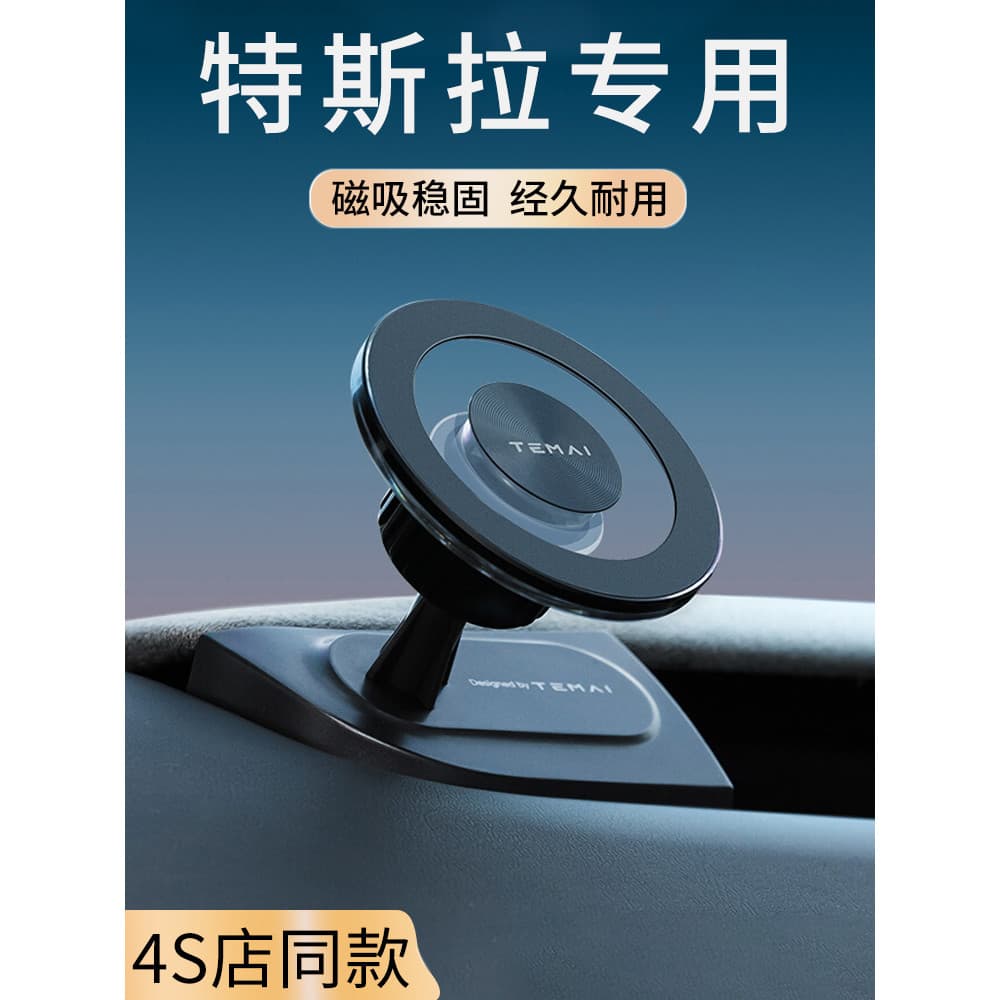 Adequado para Tesla ModelY/3 suporte do telefone do carro instrumento central Console suporte magnético quadro carro