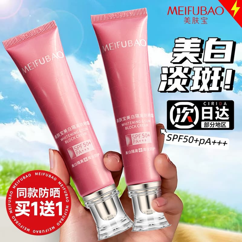 Meifubao Creme Protetor Solar Clareador FPS50 + Isolamento Facial Loção Protetor Solar Creme Feminino À Prova D 'Água Ma