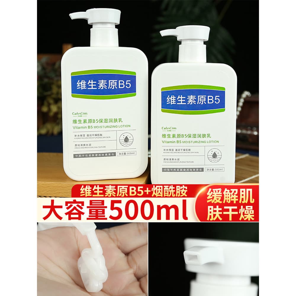 Kailinya Vitamina B5 Loção Hidratante VC Loção Corporal Hidratante Creme Vaselina Niacinamida Hidratante Hidratante