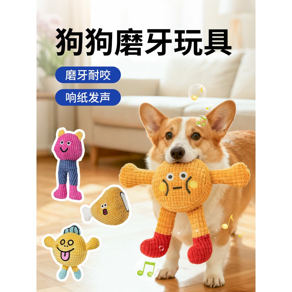 Brinquedo para cachorro, Molar para animais de estimação, resistente à mordida, pelúcia Bichon, cachorro pequeno, auto-f
