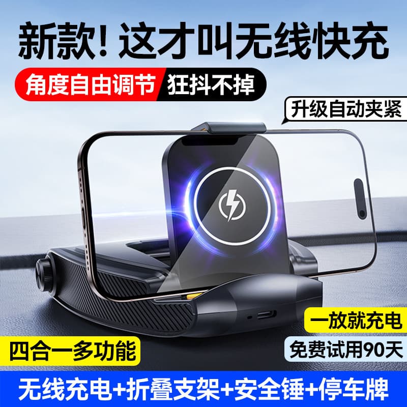 2026 novo estilo suporte do telefone do carro Interior dedicado coleção de navegação suporte carregador sem fio carga Su