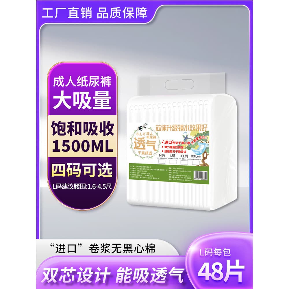 Fraldas para adultos, uso para idosos, fraldas para uso noturno, uso maternidade, anel protetor tridimensional XL