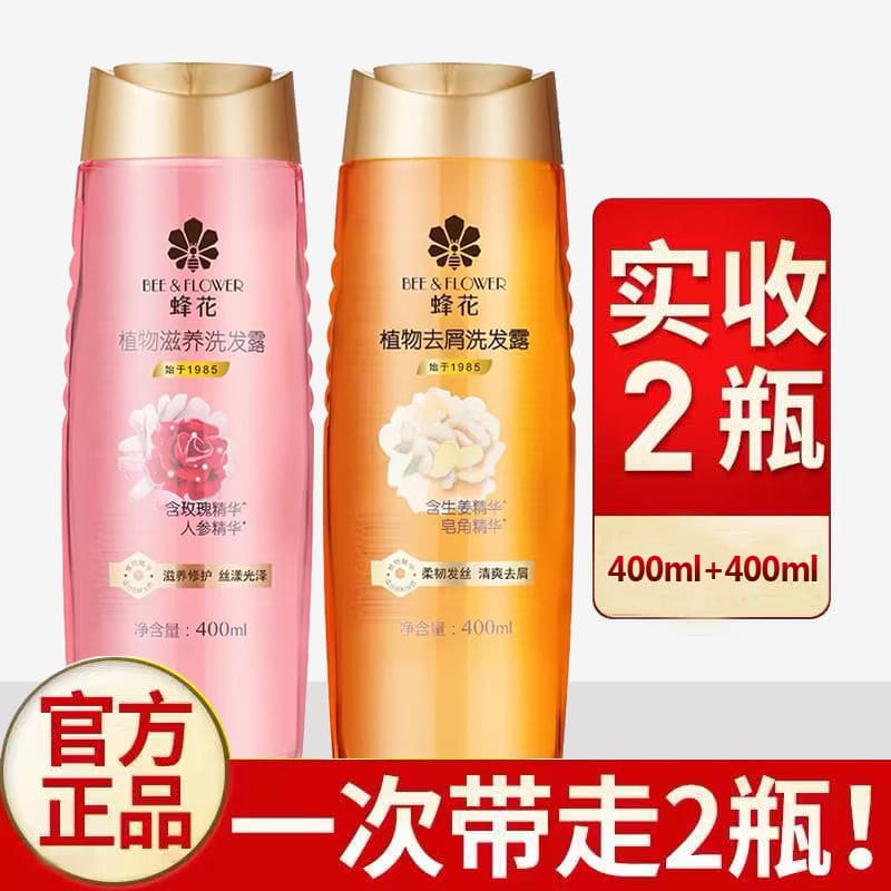 Abelha flor shampoo planta Anti-caspa rosa shampoo gengibre essência refrescante hidratante condicionador shampoo produt