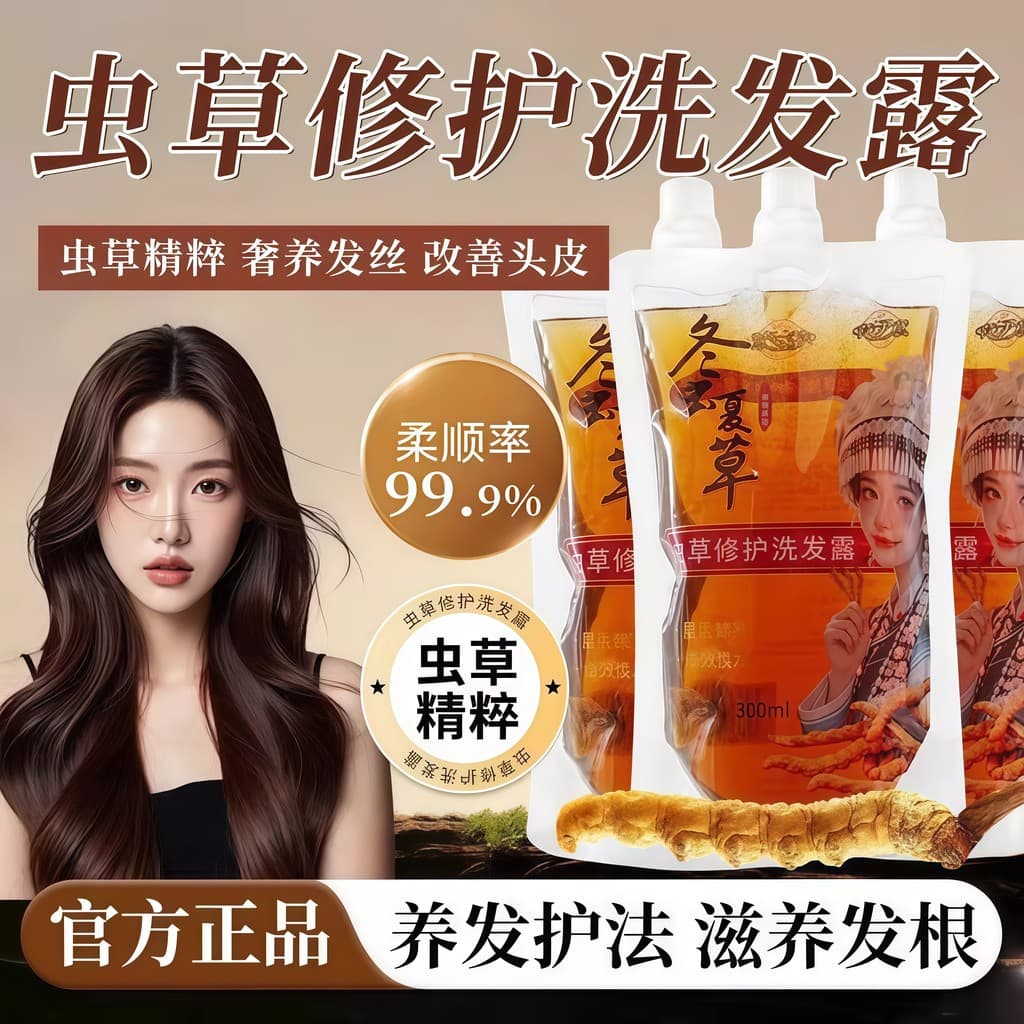 [Pat One Hair Three] Cordyceps Sinensis Shampoo Hidratante Reparador Shampoo Controle de Óleo Cabelo Nutritivo de Raízes