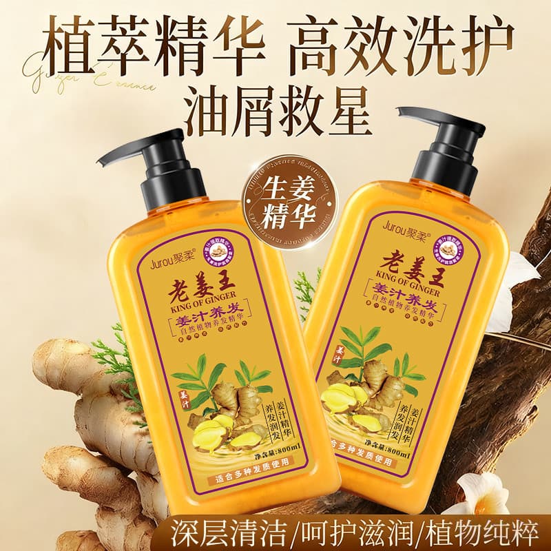Jurou gengibre essência shampoo Anti-caspa remoção óleo limpeza profunda hidratante cuidados com o cabelo planta névoa e