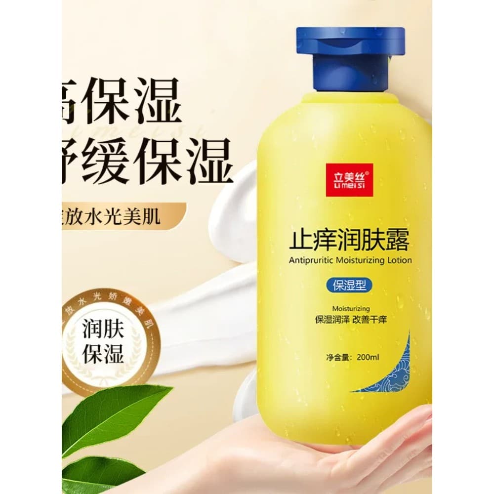 Loção corporal hidratante Anti-coceira, corpo inteiro, pele seca, Peeling, hidratante, loção corporal, hidratante, outon