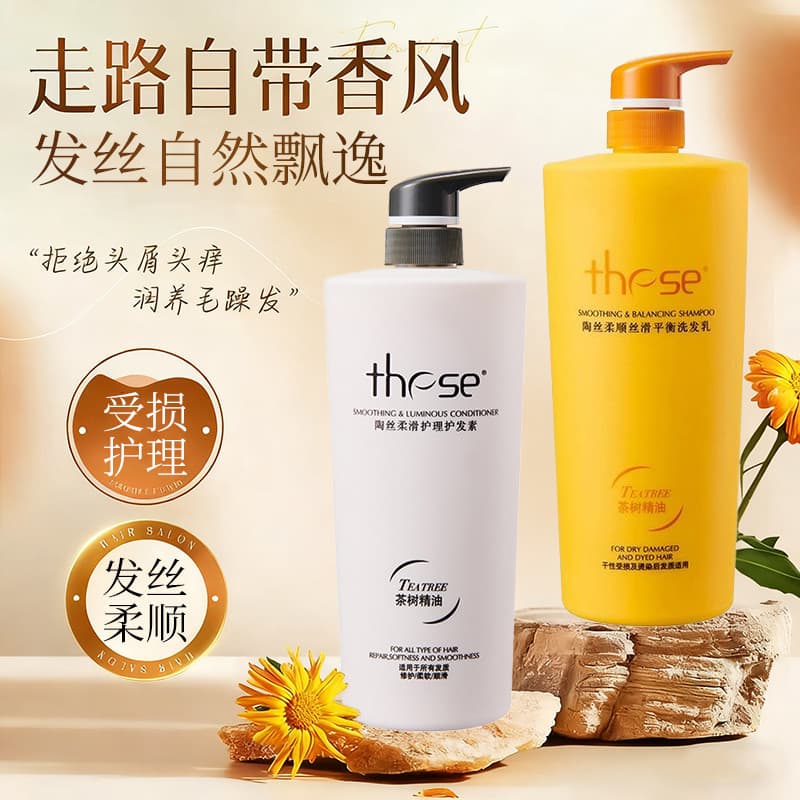  /Pottery geração de seda chá árvore Shampoo controle de óleo Anti-caspa fofo calmante Perm tingimento hidratante fragrâ