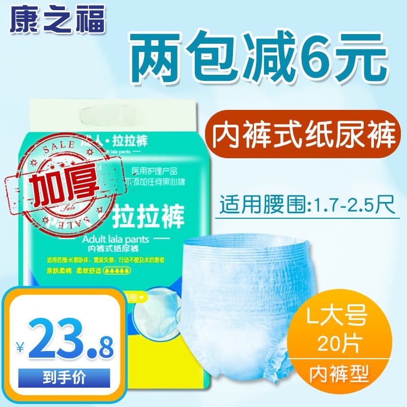 Kangzhifu Calças Pull-up para idosos Fraldas descartáveis para adultos Fraldas para adultos Fraldas para idosos Uso notu