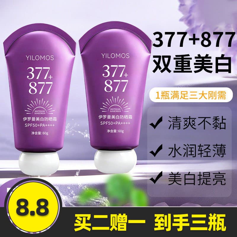 Protetor solar clareador Iroman 377 genuíno à prova d'água Anti-ultravioleta protetor solar clareador Facial protetor so