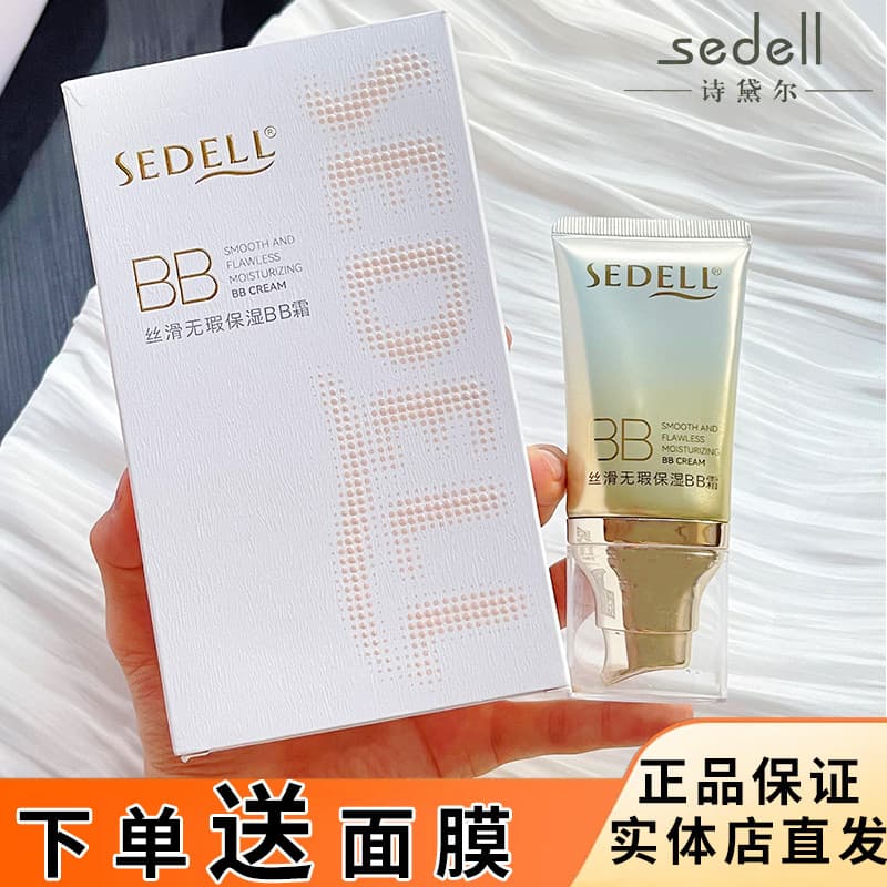 SEDELL SEDELL Silky Flawless Hidratante BB Cream cc Base Líquida Mista Pele Oleosa Seca Base Líquida Pó Antiaderente Ded