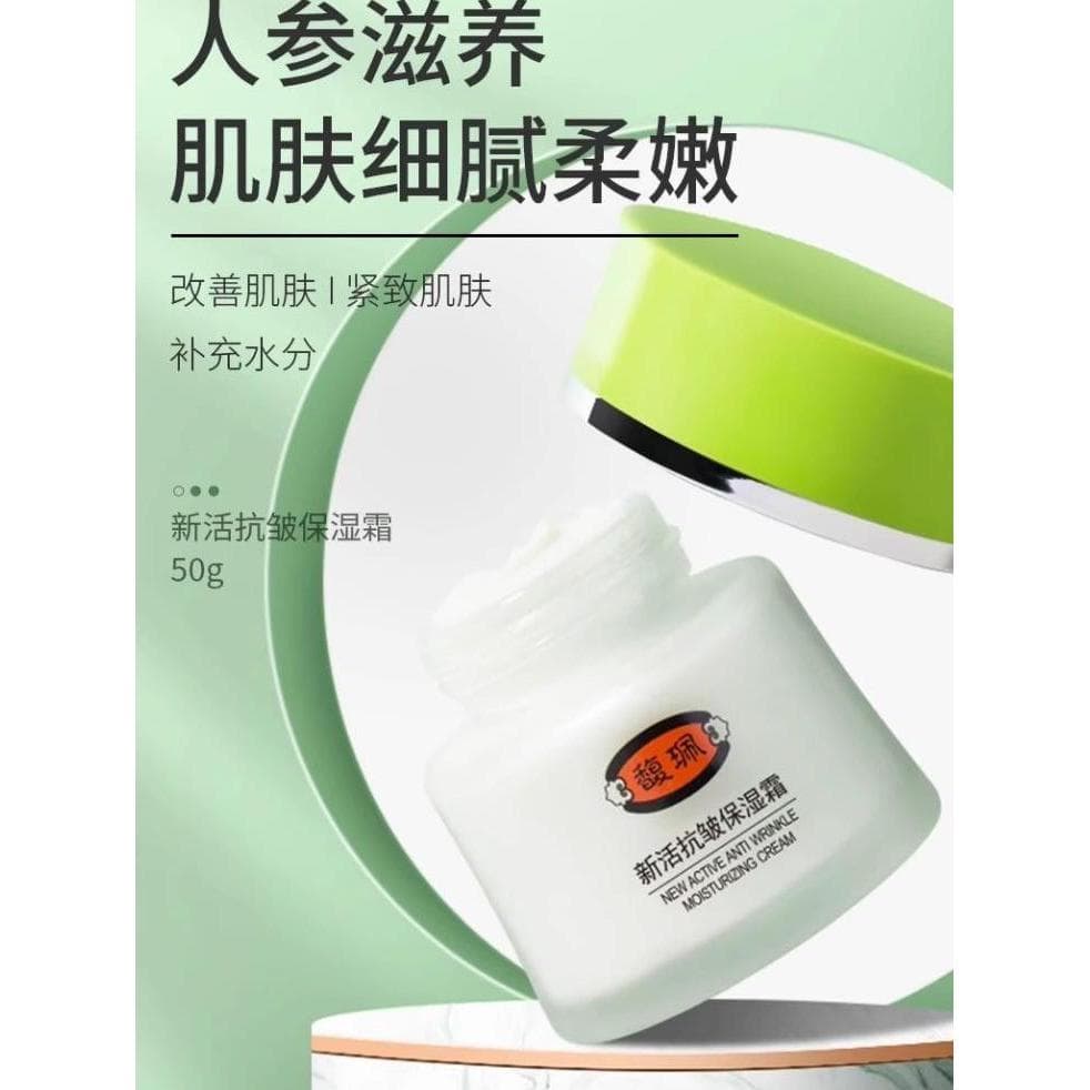 Fu Pei Anti-Rugas Mãe Creme Facial Loção Senhoras Linhas Leves Hidratante Hidratante Óleo Facial Idosos de Meia-idade Pr