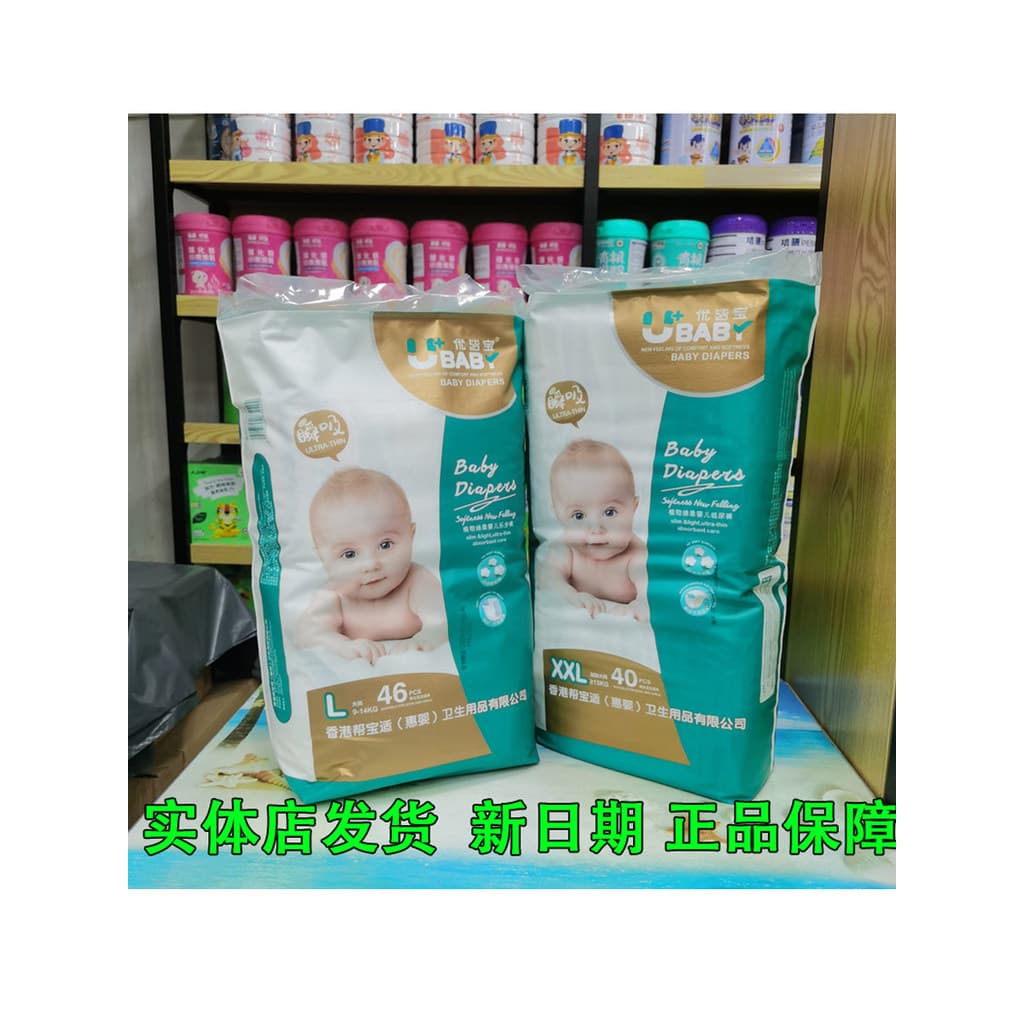 Autêntica Hong Kong Banghui Baby Youquan Fraldas para bebês recém-nascidos Fraldas Pull-Up Calças para crianças ultrafin